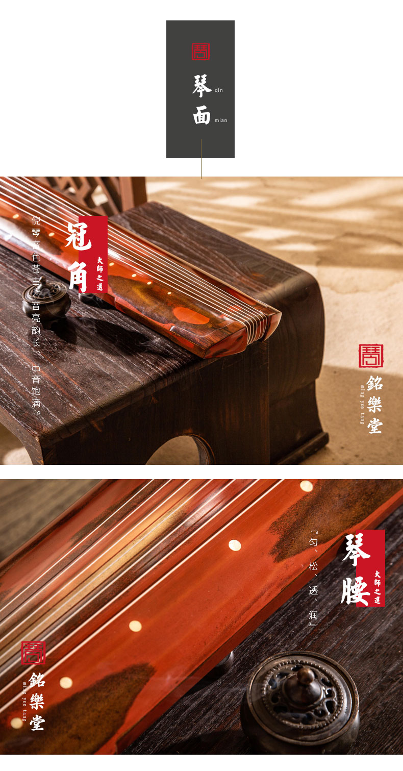 倪诗韵古琴