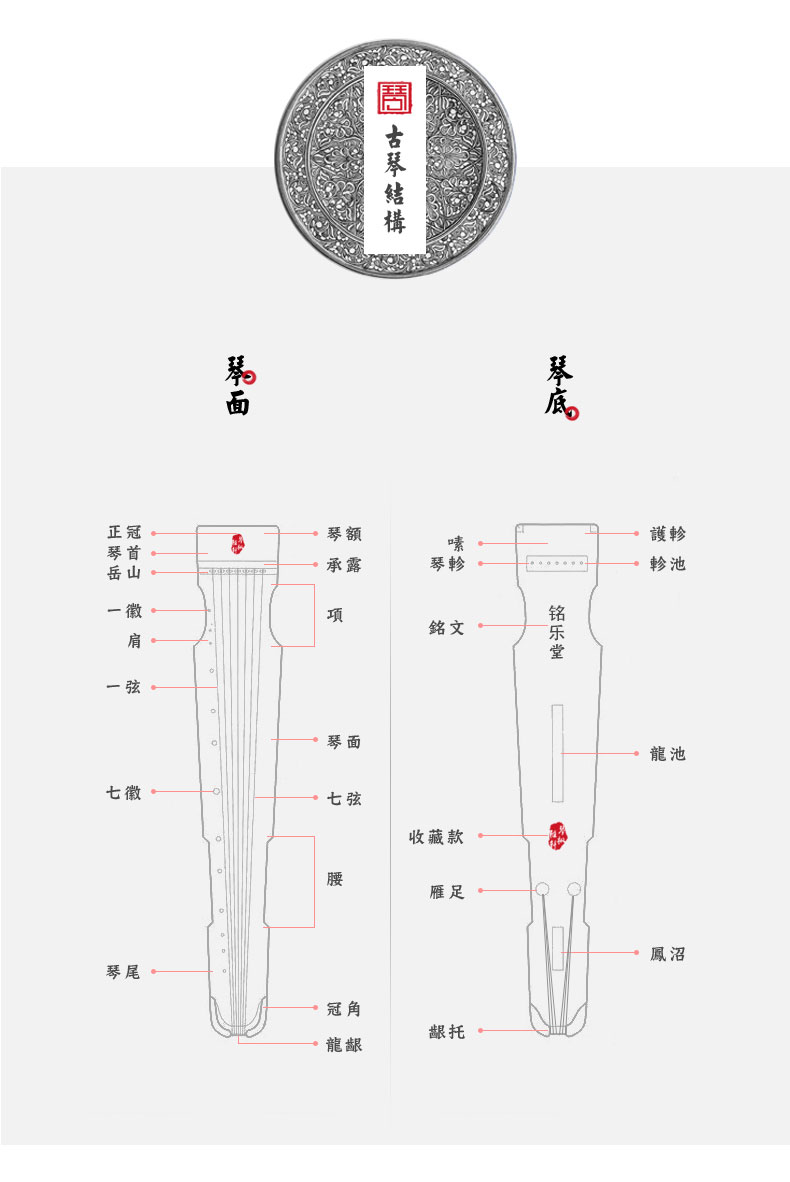 倪诗韵古琴