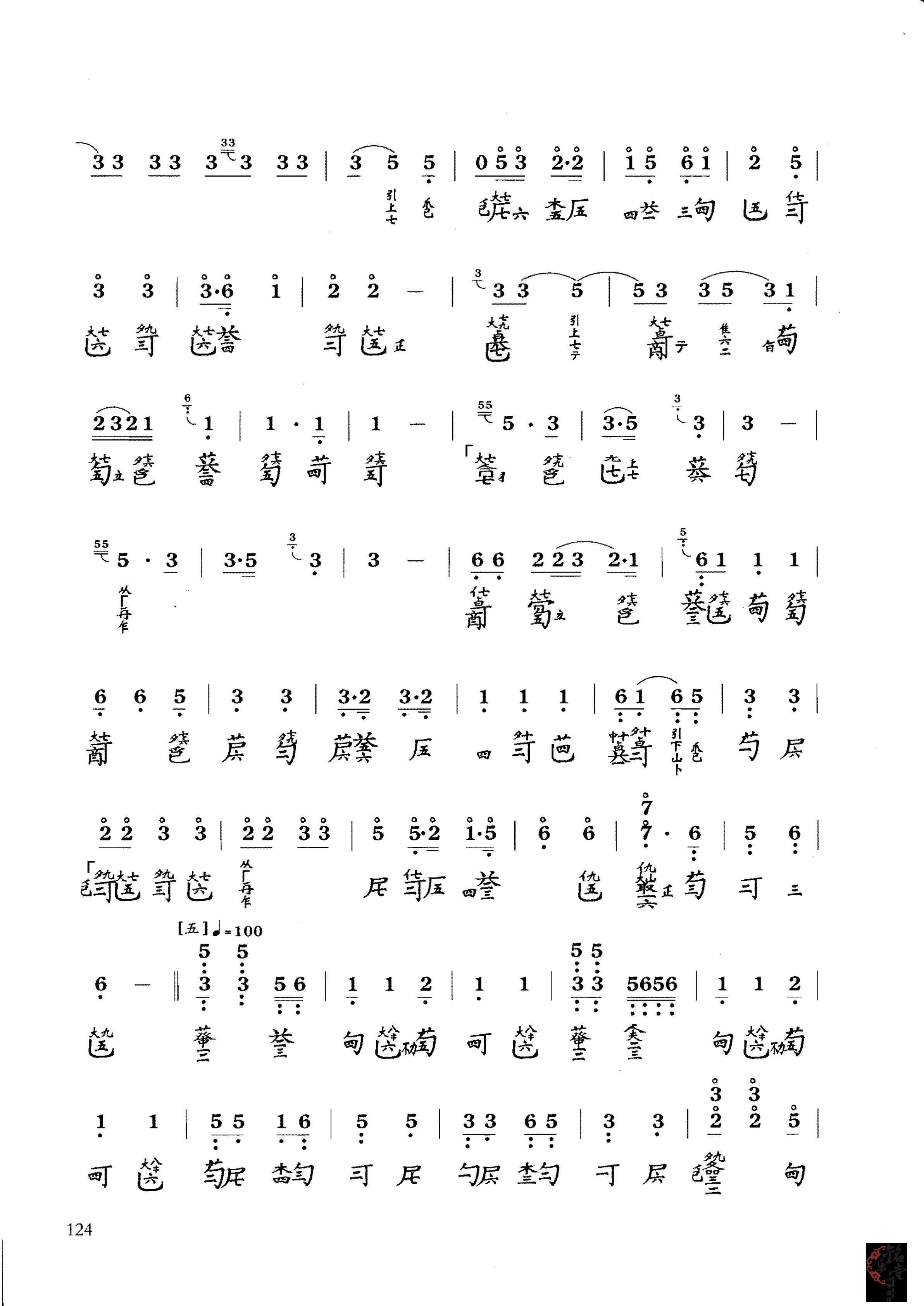 获麟操古琴谱减字谱管平湖版