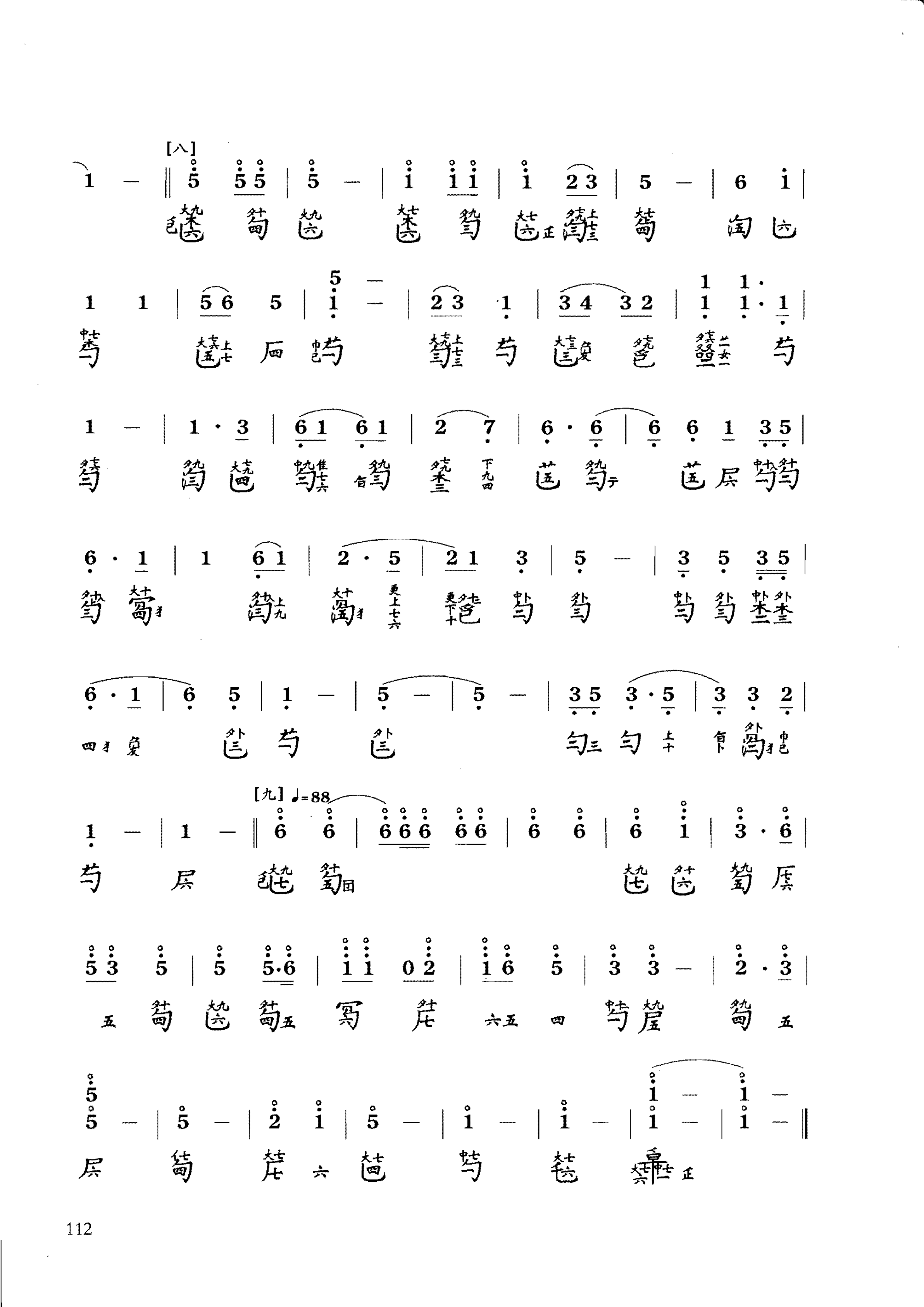 长清8