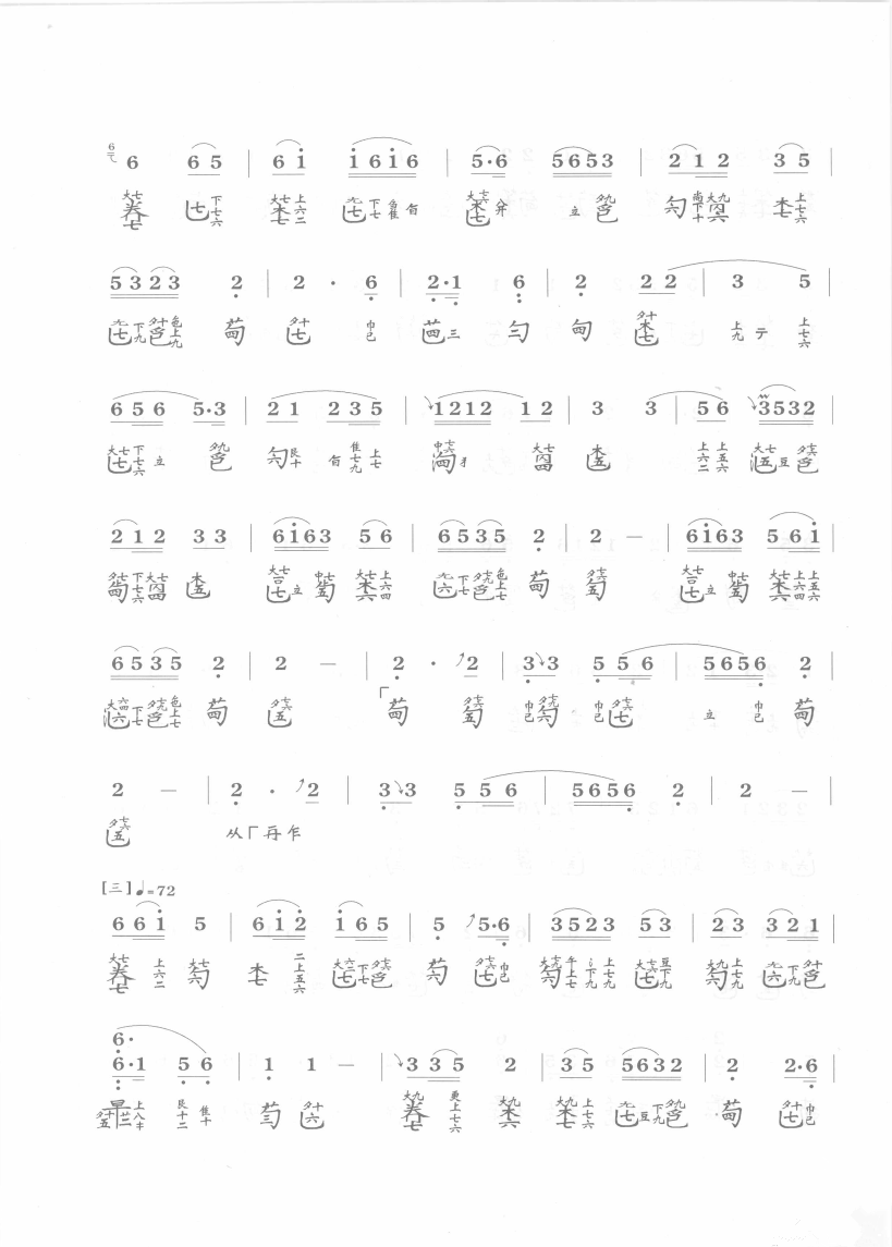 【渔樵问答】古琴减字谱 简谱 