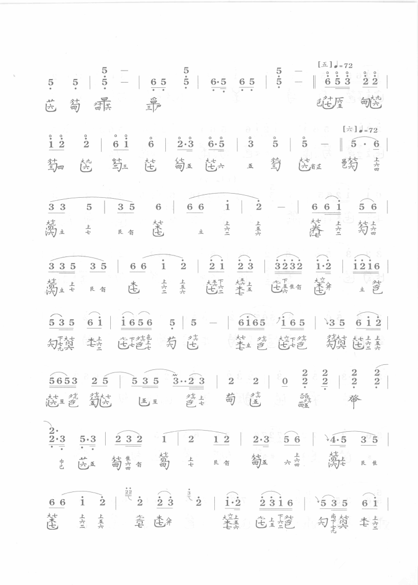【渔樵问答】古琴减字谱 简谱 