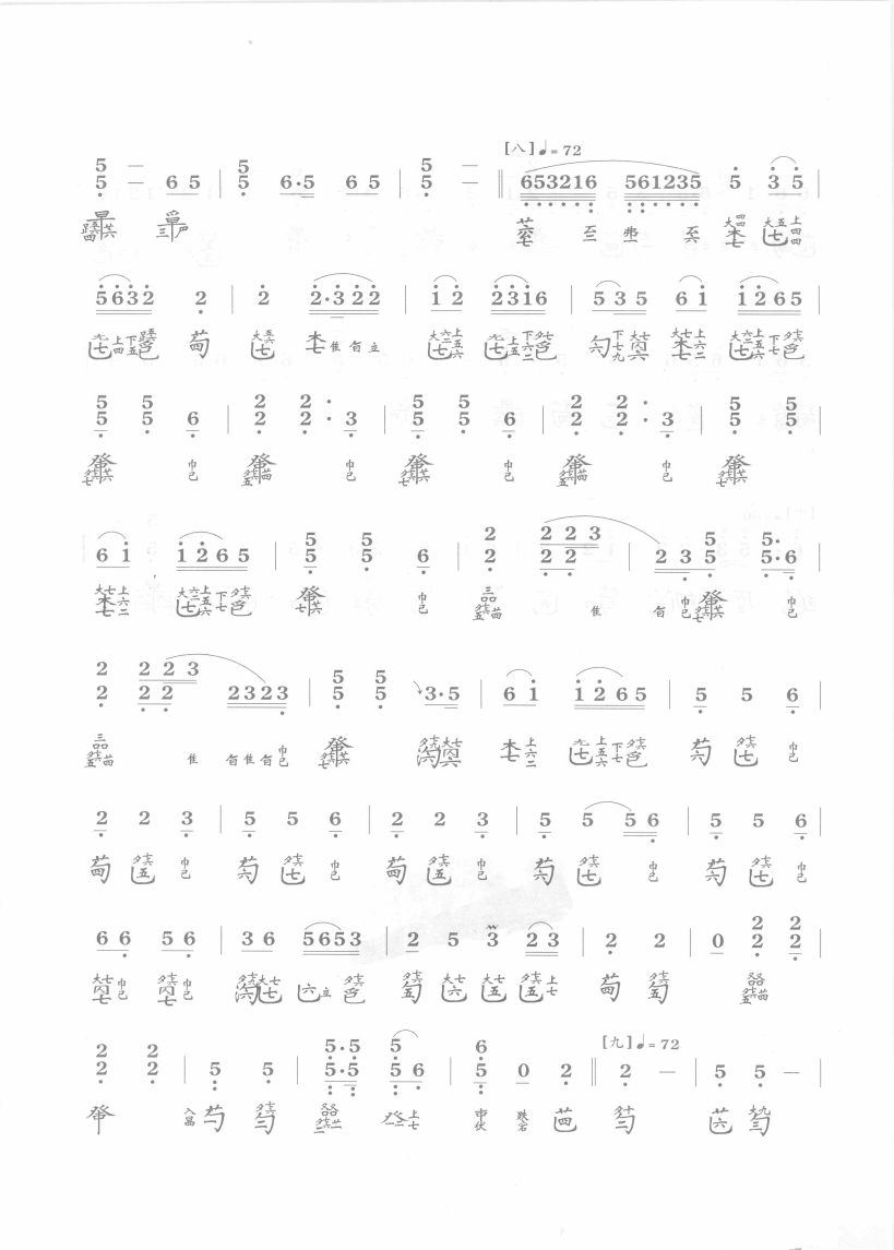【渔樵问答】古琴减字谱 简谱 