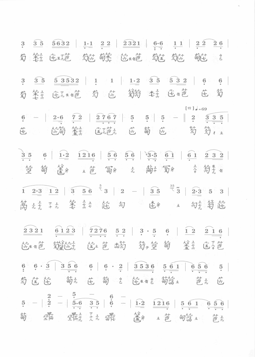 【渔樵问答】古琴减字谱 简谱 