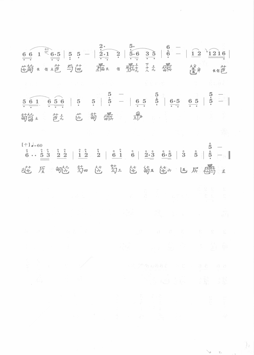 【渔樵问答】古琴减字谱 简谱 