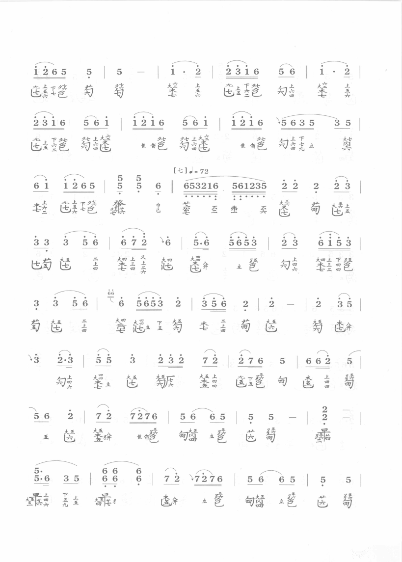 【渔樵问答】古琴减字谱 简谱 