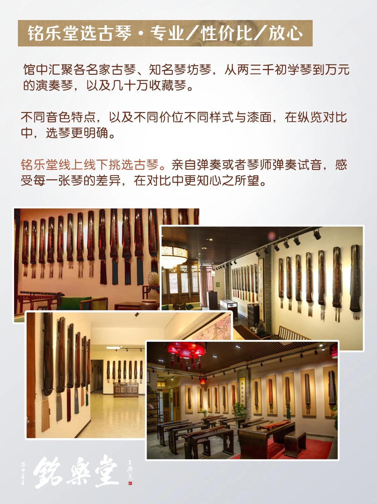 1785724011668867.jpg 倪诗韵古琴价格,初学或者升级古琴热选系列!