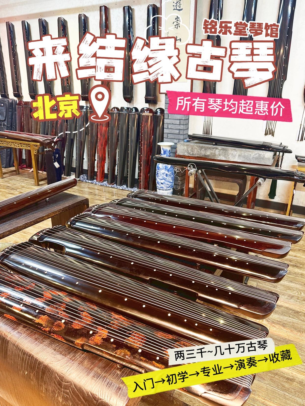 <北京古琴专卖>不管买什么样古琴来这就对了！