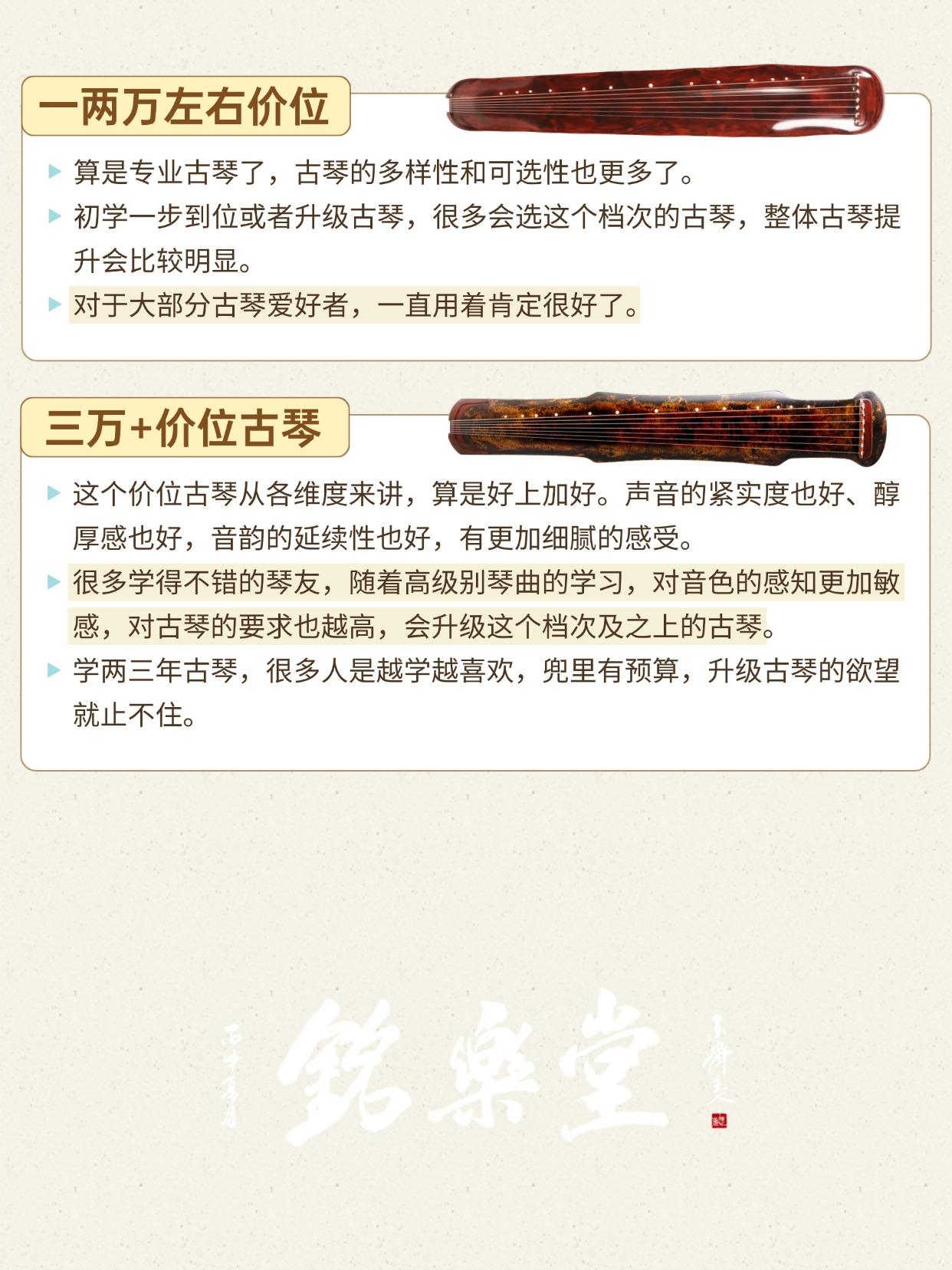 初学者买古琴，不同价位怎么选？