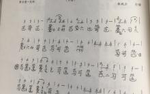 《颐真》古琴谱 减字谱